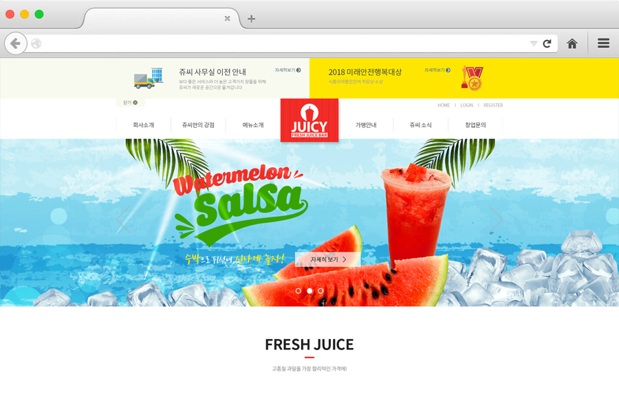 쥬씨 리뉴얼 웹사이트